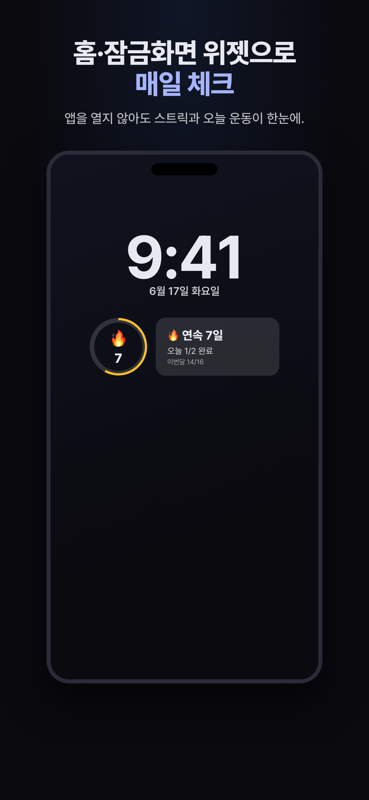 Calfit 잠금화면 위젯